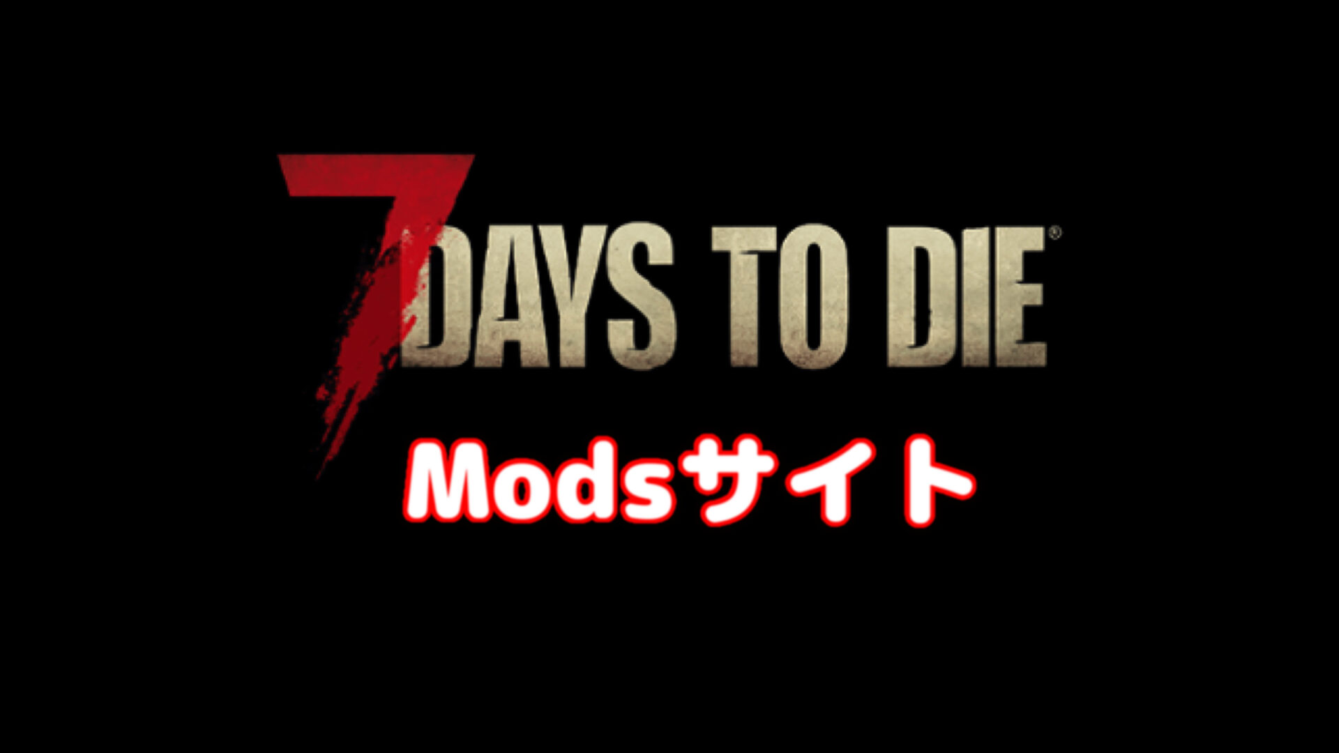 7days to die Mods
