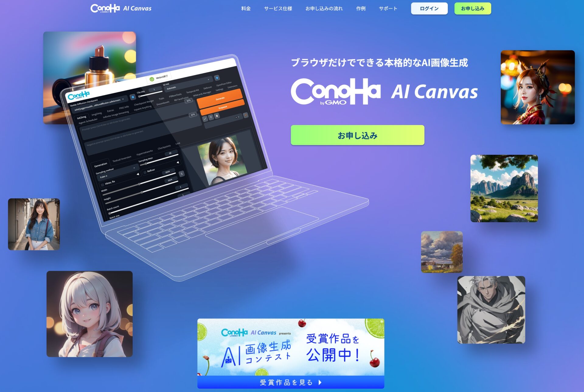 ConoHa AI Canvasのイメージ画像