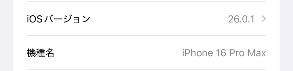 アップデート前は26.0.1/このVerでは日本語対応してません